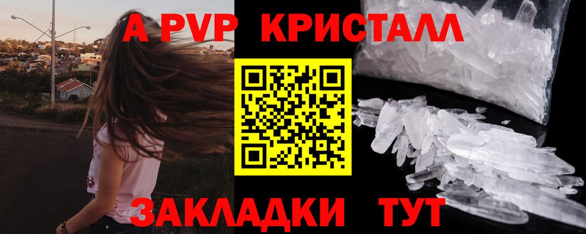 A-PVP СК КРИС  цена   Набережные Челны  A PVP VHQ  Alpha PVP СК КРИС  Вход с VPN 