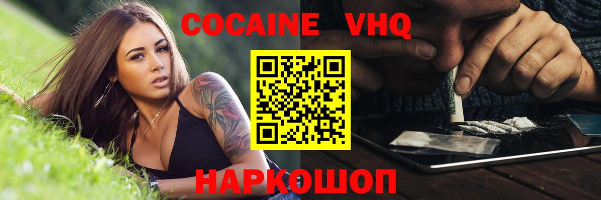 COCAIN Боливия Набережные Челны