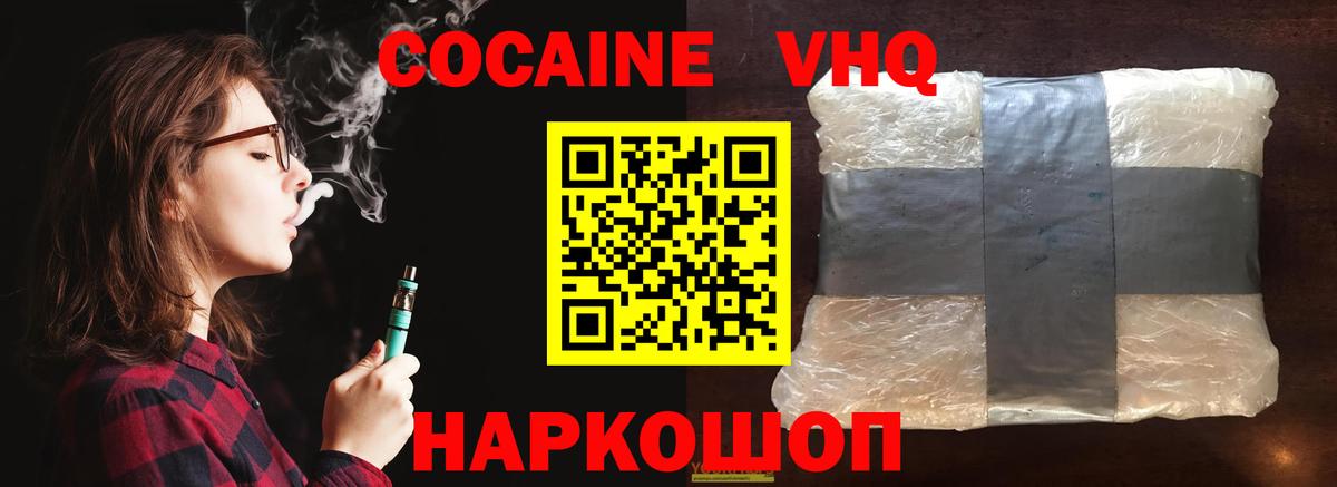 COCAIN Боливия  КОКАИН  COCAIN 98%  Набережные Челны  Вход с VPN 