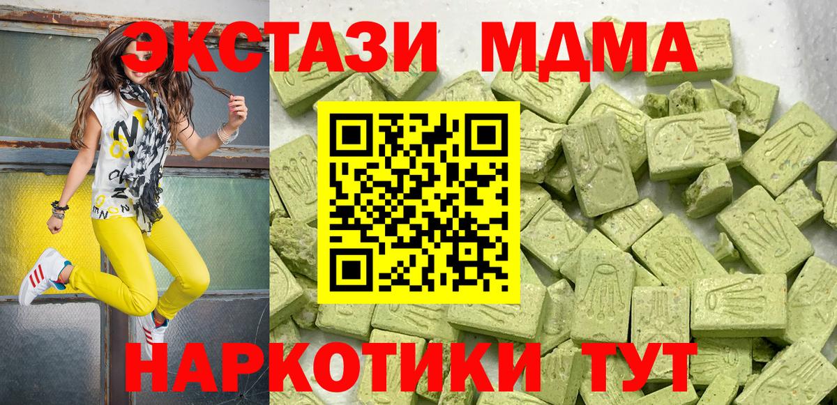 Экстази 250 мг  Вход с VPN  Экстази 300 mg  Набережные Челны 