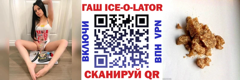 ГАШ Ice-O-Lator  даркнет сайт  Набережные Челны 
