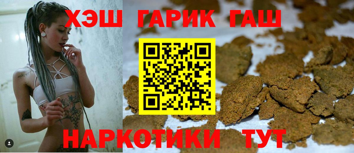 ГАШИШ гарик Набережные Челны