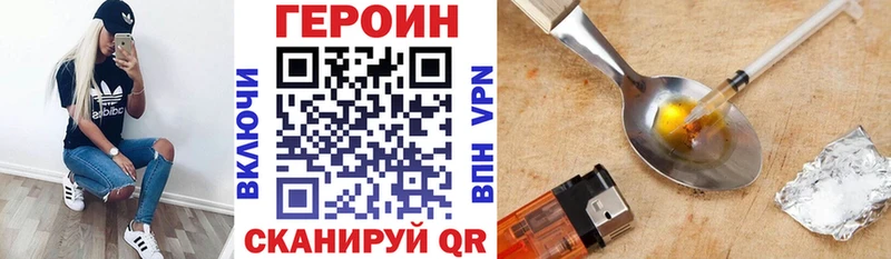 ГЕРОИН герыч Набережные Челны