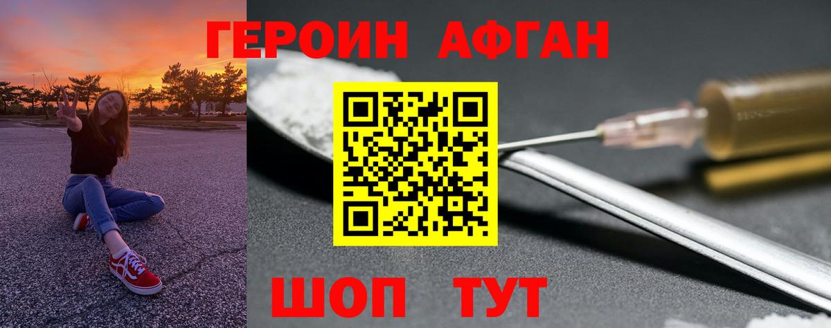 ГЕРОИН Heroin  Героин  Набережные Челны  Вход с VPN 