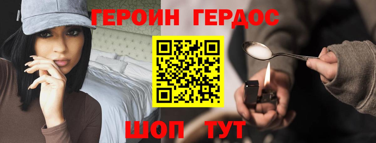 Героин герыч Набережные Челны