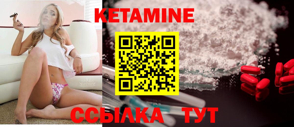 КЕТАМИН ketamine  Вход с VPN  Кетамин VHQ  Набережные Челны 