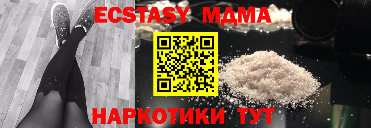 МДМА Molly Набережные Челны