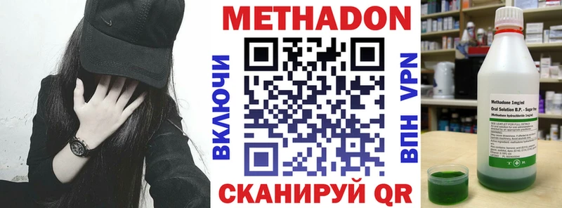 продажа наркотиков  Набережные Челны  МЕТАДОН methadone 