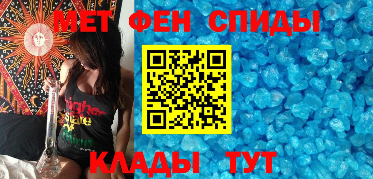 МЕТАМФЕТАМИН Methamphetamine  МЕТАМФЕТАМИН Methamphetamine  Набережные Челны  Метамфетамин  Вход с VPN 